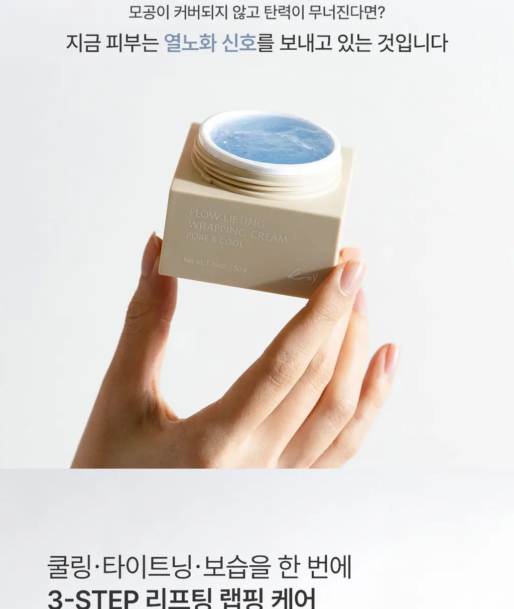 [고현정 PICK]코이 플로우 리프팅 랩핑 크림 포어앤쿨 50g 기획 (+ 미니 20g) 상세페이지 5